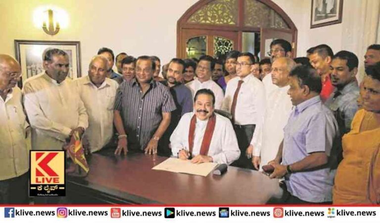 ಶ್ರೀಲಂಕಾ  ಸಂಕಷ್ಟದ  ನಡುವೆ  ಮಂತ್ರಿಮಂಡಲ ರಾಜಿನಾಮೆ