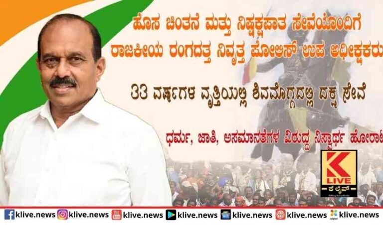 ಸಮಾಜ ಸೇವಕ  ಪಿ.ಓ.ಶಿವಕುಮಾರ್  ರಾಜ್ಯ ಕಾಂಗ್ರೆಸ್ ಪ್ರಧಾನ ಕಾರ್ಯದರ್ಶಿಯಾಗಿ ನೇಮಕ