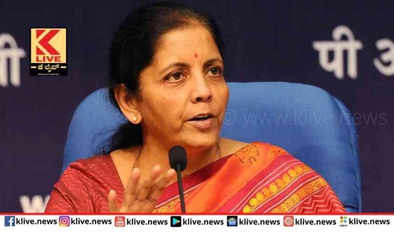 ತೆರಿಗೆ ಹಣದಿಂದ ತೈಲ ಬಾಂಡ್ ಸಾಲದ ಮರು ಪಾವತಿ ಆಗುತ್ತಿದೆ- ನಿರ್ಮಲಾ ಸೀತಾರಾಮನ್