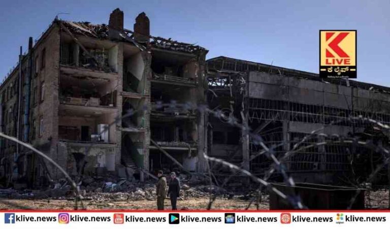 ರಷ್ಯದ ಭೀಕರ ದಾಳಿಗೆ  ಉಕ್ರೇನ್ ಸೇನಾ ಸಾಧನ ಕಾರ್ಖಾನೆ ಧ್ವಂಸ