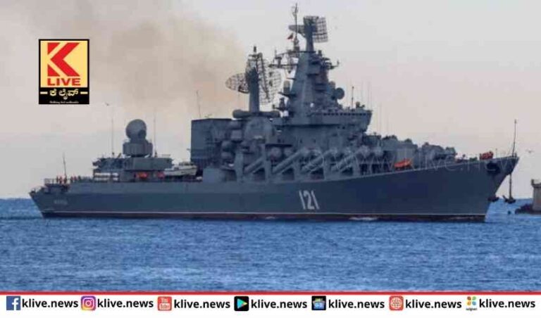 ರಷ್ಯದ  ಯುದ್ಧನೌಕೆಯನ್ನ ಕಪ್ಪು ಸಮುದ್ರದಲ್ಲಿ ಮುಳುಗಿಸಿದ ಉಕ್ರೇನ್