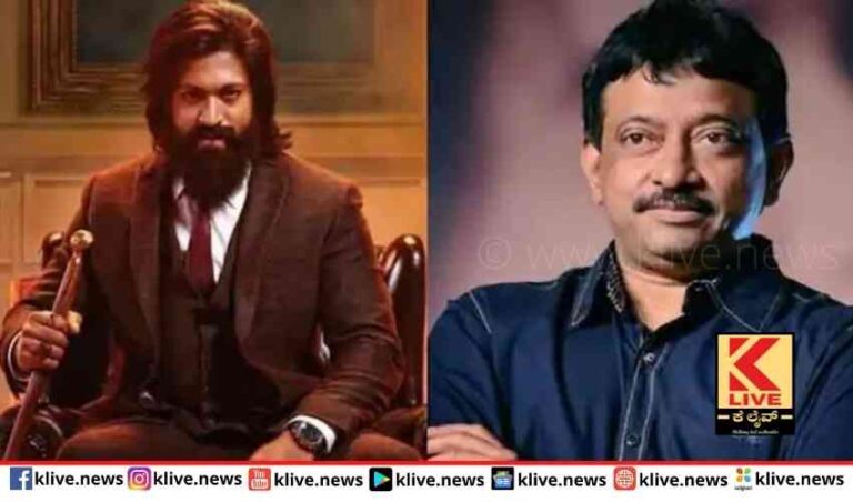 ಕೆಜಿಎಫ್ 2 ಬಾಲಿವುಡ್ ಕಲೆಕ್ಷನ್  ಹೊಸಕಿಹಾಕಿದೆ- ರಾಮ್ ಗೋಪಾಲ್