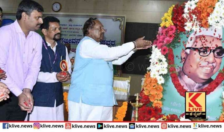 ಮೇಲು ಕೀಳು ತಾರತಮ್ಯ ಹೋಗಲಾಡಿಸಲು ಬಾಬೂಜಿ ಶ್ರಮಪಟ್ಟಿದ್ದರು-ಈಶ್ವರಪ್ಪ