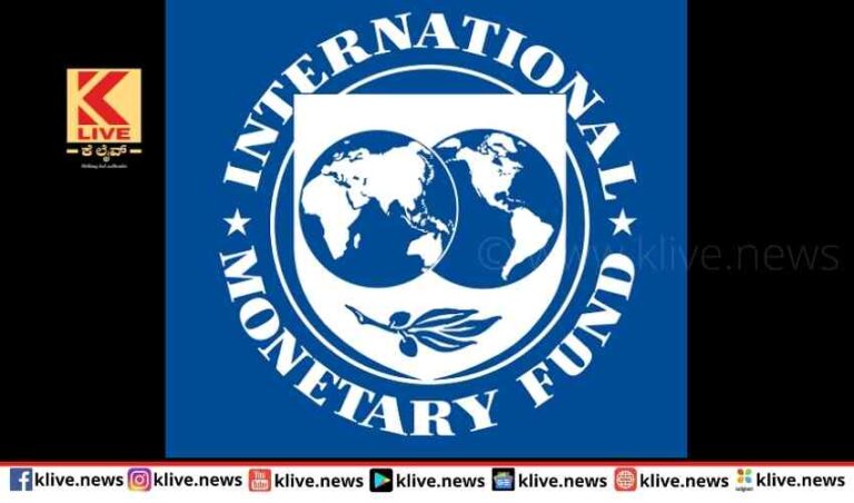 ಗರೀಬ್ ಕಲ್ಯಾಣ ಯೋಜನೆ  ಐಎಂಎಫ್ ಶ್ಲಾಘನೆ