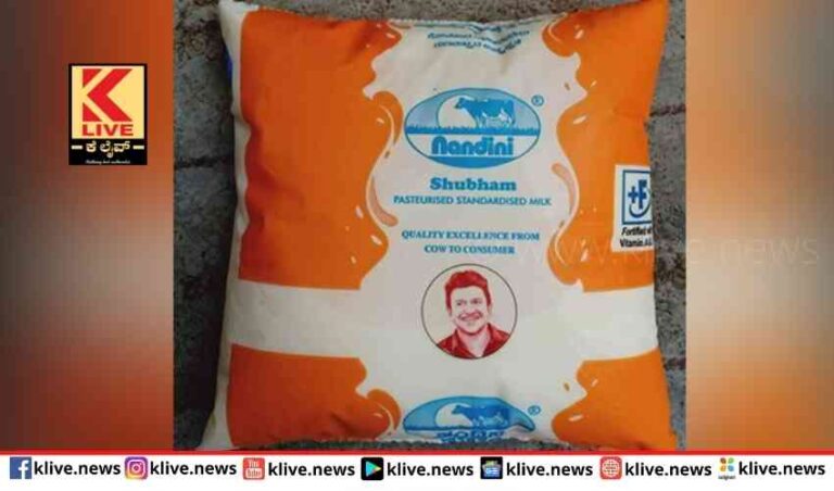 ಬೆಲೆಯೇರಿಕೆಯೆಂಬ ಬಾವುಟ ಏರುತ್ತಲೇ ಇದೆ ಈಗ ಹಾಲಿನ ಸರದಿ