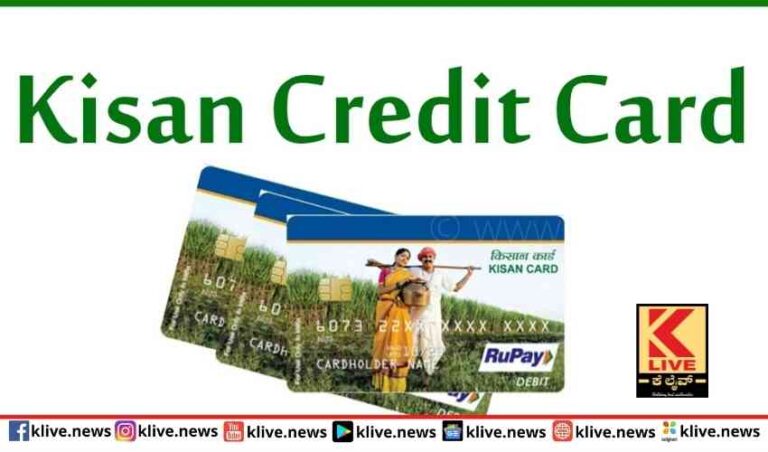 ದೇಶದಲ್ಲಿ ಹೈನುಗಾರರಿಗೆ 15 ಲಕ್ಷ ಕ್ರೆಡಿಟ್ ಕಾರ್ಡ್ ವಿತರಣೆ