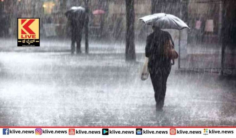 ಶಿವಮೊಗ್ಗ ಚಿಕ್ಕಮಗಳೂರು ಕಡೆ ಮತ್ತೆ ಮಳೆಯಾಗಲಿದೆ