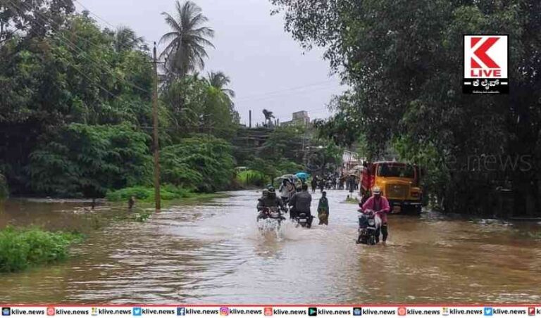 ಸುರಿಮಳೆ..ಬೀದಿಗಳೆಲ್ಲ ಜಲಾವೃತ ಶಿವಮೊಗ್ಗದಲ್ಲಿ ಶಾಲೆಗಳಿಗೆ ಒಂದು ದಿನ ರಜೆ‌ ಘೋಷಣೆ