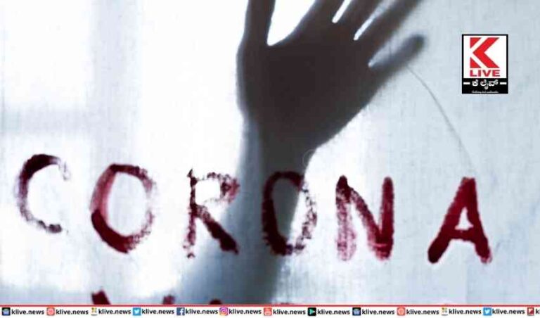 ದೇಶದಲ್ಲಿ ಮಹಾಮಾರಿ ಕೋವಿಡ್ ಸೋಂಕು ಇಳಿಕೆ