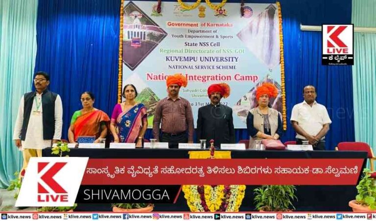 ಸಾಂಸ್ಕೃತಿಕ ವೈವಿಧ್ಯತೆ  ಸಹೋದರತ್ವ ತಿಳಿಸಲು ಶಿಬಿರಗಳು ಸಹಾಯಕ-ಡಾ.ಸೆಲ್ವಮಣಿ