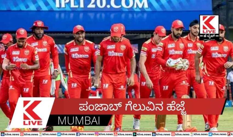 ಪಂಜಾಬ್ ಗೆಲುವಿನ ಹೆಜ್ಜೆ