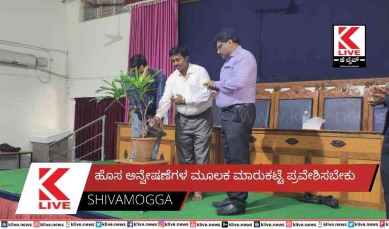 ಹೊಸ ಅನ್ವೇಷಣೆಗಳ ಮೂಲಕ ಮಾರುಕಟ್ಟೆ   ಪ್ರವೇಶಿಸಬೇಕು