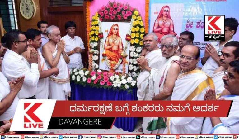 ಧರ್ಮರಕ್ಷಣೆ ಬಗ್ಗೆ  ಶಂಕರರು ನಮಗೆ ಆದರ್ಶ