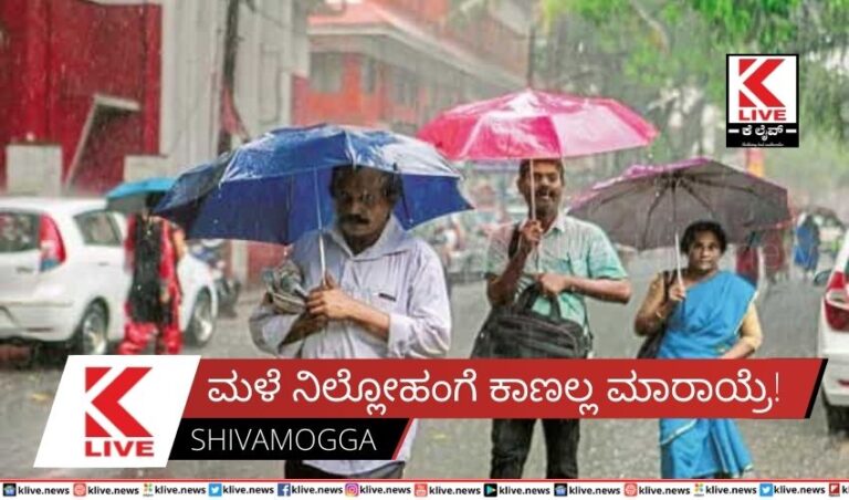 ಮಳೆ ನಿಲ್ಲೋಹಂಗೆ ಕಾಣಲ್ಲ ಮಾರಾಯ್ರೆ!