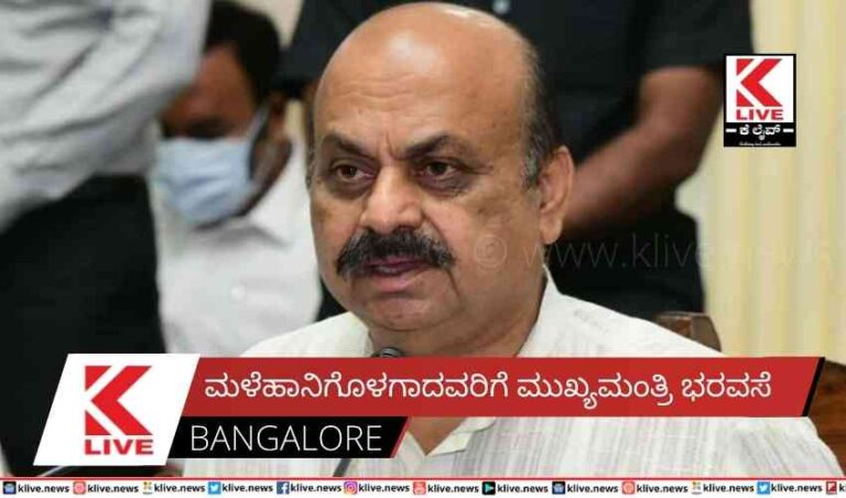 ಮಳೆಹಾನಿಗೊಳಗಾದವರಿಗೆ ಮುಖ್ಯಮಂತ್ರಿ ಭರವಸೆ