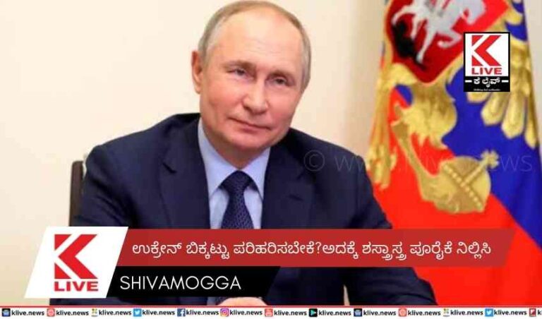 ಉಕ್ರೇನ್ ಬಿಕ್ಕಟ್ಟು ಪರಿಹರಿಸಬೇಕೆ?ಅದಕ್ಕೆ ಶಸ್ತ್ರಾಸ್ತ್ರ ಪೂರೈಕೆ ನಿಲ್ಲಿಸಿ