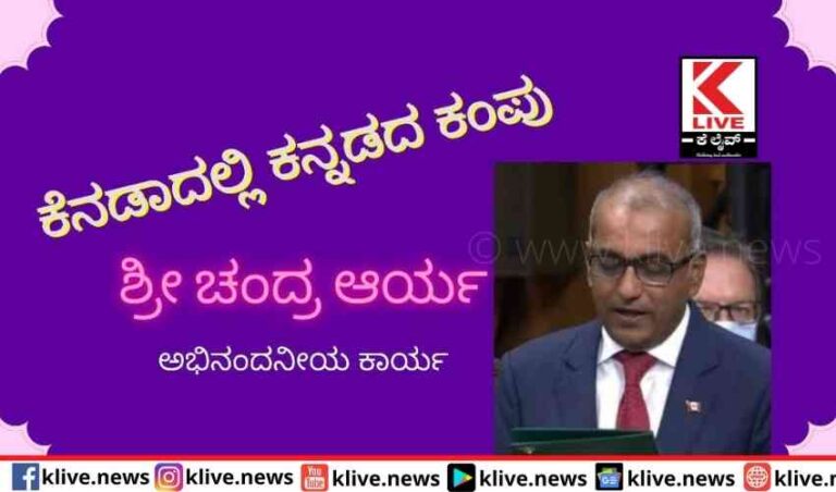 ಕನ್ನಡದ ಆಚಂದ್ರಾರ್ಕ  ಹೆಸರು,ಚಂದ್ರ ಆರ್ಯ