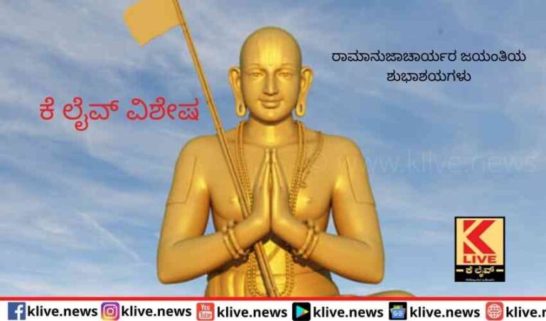 ಸಮ ಸಮಾಜದ ಆಧ್ಯಾತ್ಮಿ, ಶ್ರೀರಾಮಾನುಜರು