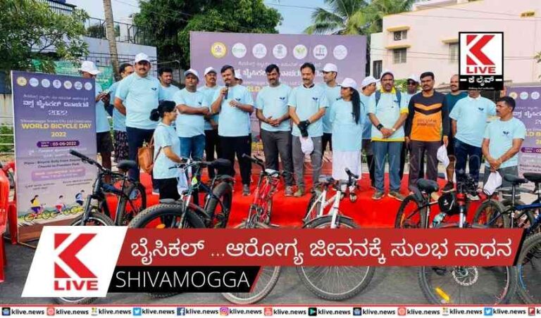 ಬೈಸಿಕಲ್…ಆರೋಗ್ಯ ಜೀವನಕ್ಕೆ ಸುಲಭ ಸಾಧನ.