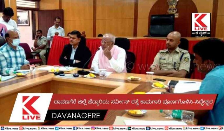 ದಾವಣಗೆರೆ ಜಿಲ್ಲೆ ಹೆದ್ದಾರಿಯ ಸರ್ವೀಸ್ರಸ್ತೆ ಕಾಮಗಾರಿ ಪೂರ್ಣಗೊಳಿಸಿ-ಸಿದ್ಧೇಶ್ವರ