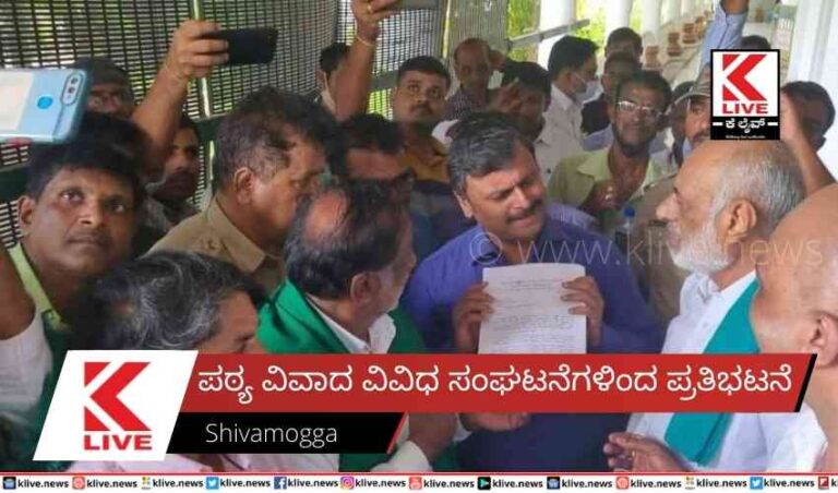 ಪಠ್ಯ ವಿವಾದ ವಿವಿಧ ಸಂಘಟನೆಗಳಿಂದ ಪ್ರತಿಭಟನೆ