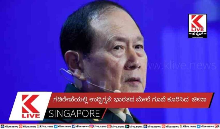 ಗಡಿರೇಖೆಯಲ್ಲಿ ಉದ್ವಿಗ್ನತೆ: ಭಾರತದ ಮೇಲೆ ಗೂಬೆ ಕೂರಿಸಿದ  ಚೀನಾ