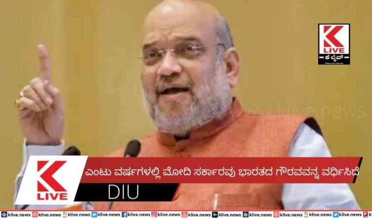 ಎಂಟು ವರ್ಷಗಳಲ್ಲಿ ಮೋದಿ ಸರ್ಕಾರವು ಭಾರತದ ಗೌರವವನ್ನ ವರ್ಧಿಸಿದೆ