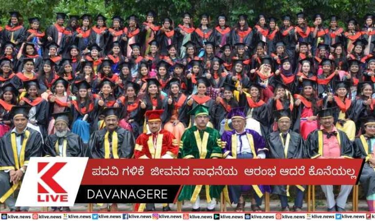 ಪದವಿ ಗಳಿಕೆ  ಜೀವನದ ಸಾಧನೆಯ  ಆರಂಭ ಆದರೆ ಕೊನೆಯಲ್ಲ
