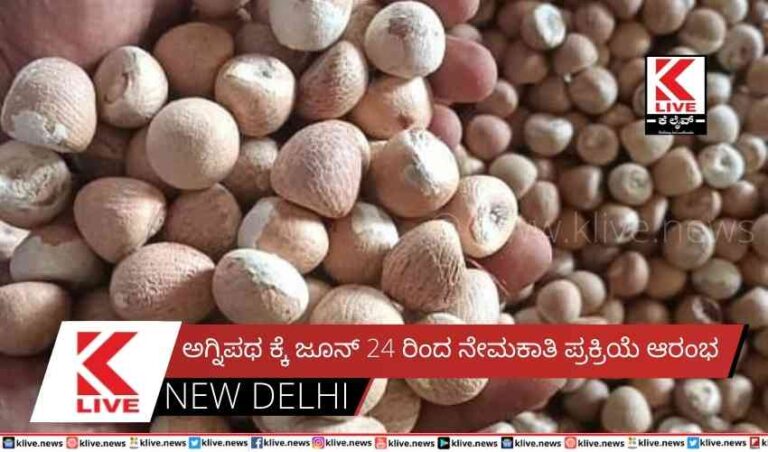 ಅಡಿಕೆ ಧಾರಣೆ ಬಗ್ಗೆ ಆತಂಕ ಬೇಡ- ಆರಗ ಜ್ಞಾನೇಂದ್ರ