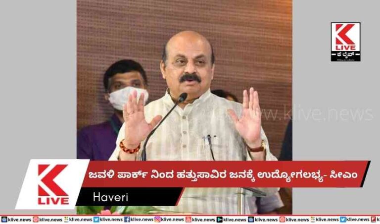 ಜವಳಿ ಪಾರ್ಕ್ ನಿಂದ ಹತ್ತುಸಾವಿರ ಜನಕ್ಕೆ ಉದ್ಯೋಗಲಭ್ಯ- ಸೀಎಂ