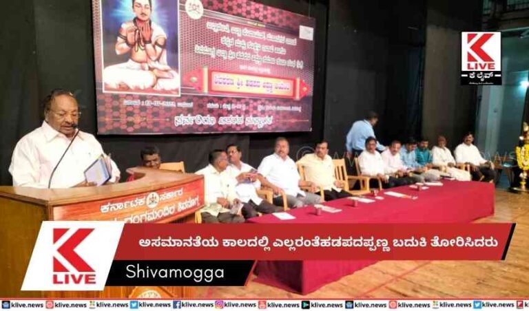 ಅಸಮಾನತೆಯ ಕಾಲದಲ್ಲಿ ಎಲ್ಲರಂತೆಹಡಪದಪ್ಪಣ್ಣ ಬದುಕಿ ತೋರಿಸಿದರು