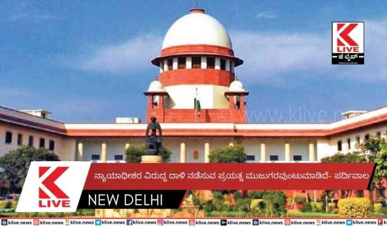 ನ್ಯಾಯಾಧೀಶರ ವಿರುದ್ದ ದಾಳಿ ನಡೆಸುವ ಪ್ರಯತ್ನ ಮುಜುಗರವುಂಟುಮಾಡಿದೆ- ಪರ್ದಿವಾಲ