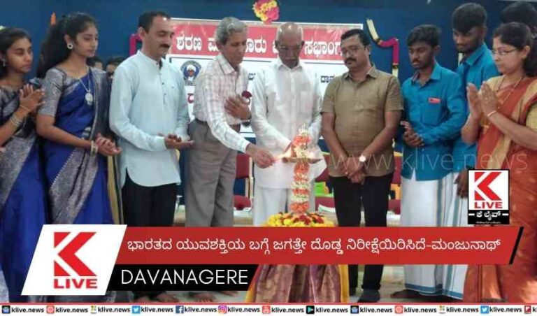 ಭಾರತದ ಯುವಶಕ್ತಿಯ ಬಗ್ಗೆ ಜಗತ್ತೇ ದೊಡ್ಡ ನಿರೀಕ್ಷೆಯಿರಿಸಿದೆ-ಮಂಜುನಾಥ್