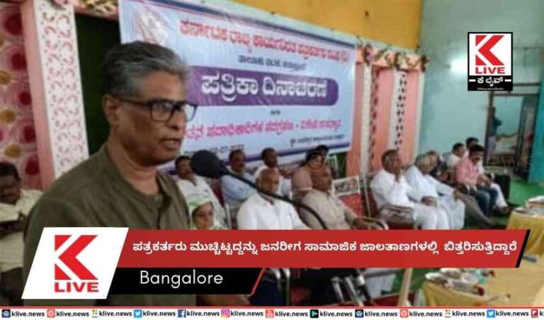 ಪತ್ರಕರ್ತರು ಮುಚ್ಚಿಟ್ಟದ್ದನ್ನು ಜನರೀಗ ಸಾಮಾಜಿಕ ಜಾಲತಾಣಗಳಲ್ಲಿ ಬಿತ್ತರಿಸುತ್ತಿದ್ದಾರೆ