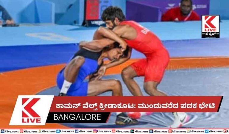 ಕಾಮನ್ ವೆಲ್ತ್ ಕ್ರೀಡಾಕೂಟ: ಮುಂದುವರೆದ ಪದಕ ಬೇಟೆ