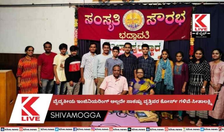 ವೈದ್ಯಕೀಯ ಇಂಜಿನಿಯರಿಂಗ್ ಅಲ್ಲದೇ ಸಾಕಷ್ಟು ವೃತ್ತಿಪರ ಕೋರ್ಸ್ ಗಳಿವೆ-ಸೀತಾಲಕ್ಷ್ಮಿ