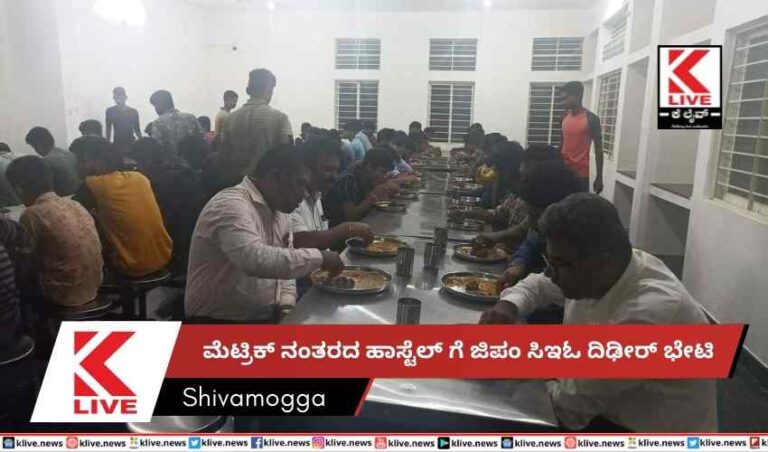 ಮೆಟ್ರಿಕ್ ನಂತರದ ಹಾಸ್ಟೆಲ್ ಗೆ ಜಿಪಂ ಸಿಇಓ ದಿಢೀರ್ ಭೇಟಿ