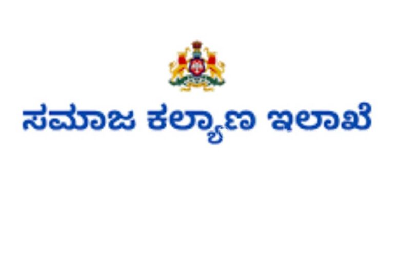 ಭದ್ರಾವತಿ ಸಮಾಜ ಕಲ್ಯಾಣ ಇಲಾಖೆಯಿಂದ ಎಸ್ ಸಿ ಎಸ್ ಟಿ ವಿದ್ಯಾರ್ಥಿಗಳಿಗೆ ಕರೆ