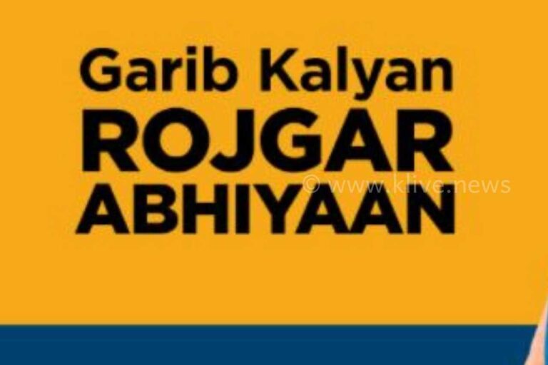 ಗರೀಬ್ ಕಲ್ಯಾಣ್ ಯೋಜನೆಗೆ ಆಧಾರ್ ಬಯೋದೃಢಿಕರಣ ಅವಶ್ಯಕ