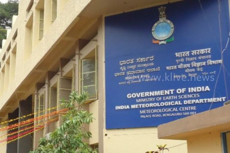 ಹವಾಮಾನ ಇಲಾಖೆಯಲ್ಲಿ ವಿವಿಧ ಹುದ್ದೆಗಳ ಭರ್ತಿಗೆ  ಆನ್ ಲೈನ್ ಅರ್ಜಿ ಆಹ್ವಾನ