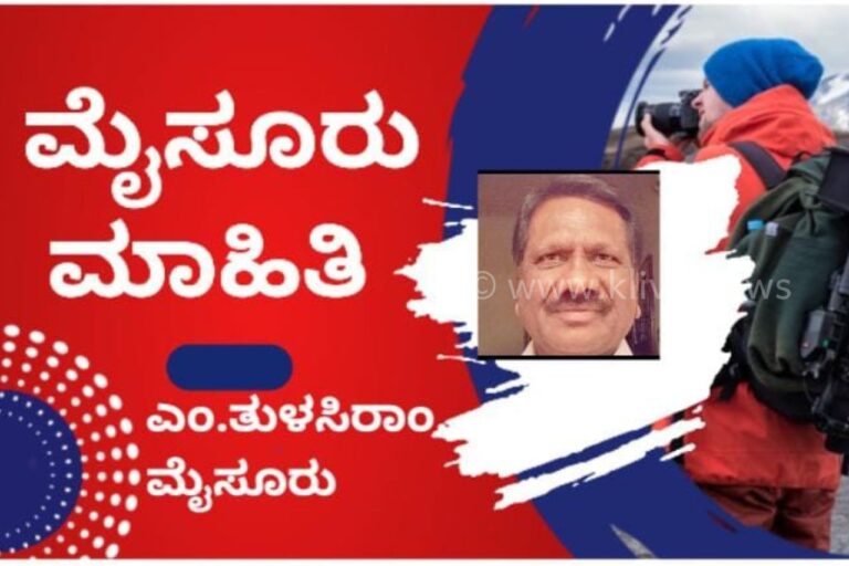 ದಸರಾ ವಿಶೇಷ  ಶ್ರೀಚಾಮುಂಡೇಶ್ವರಿ ನೆಲೆಗೊಂಡ ಮಾಹಿತಿ