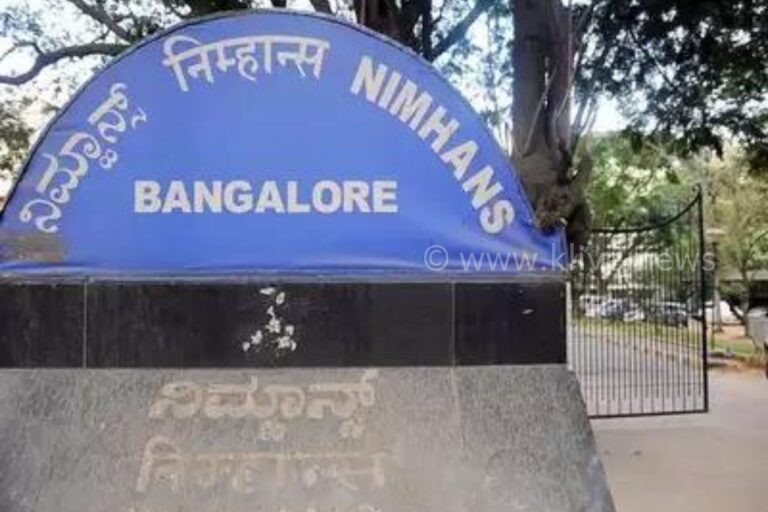 ನಿಮ್ಹಾನ್ಸ್ ನಲ್ಲಿ ವಿವಿಧ ಹುದ್ದೆಗಳಿಗೆ ಒಪ್ಪಂದದ ಆಧಾರದಲ್ಲಿ ನೇಮಕಾತಿ ಪ್ರಕ್ರಿಯೆ