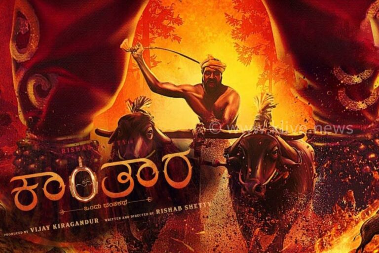 ಕಾಡುವ  ಸಿನಿಮಾಗಳ ಸಾಲಿನಲ್ಲಿ ಕಾಂತಾರ