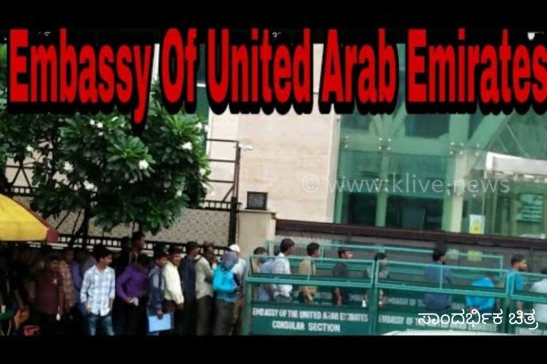 ಯುಎಇ ಯಿಂದ ಉದ್ಯೋಗ ಸಂಬಂಧಿ ಕಾಯ್ದೆ ಆಧುನೀಕರಣ ಅನುಕೂಲ