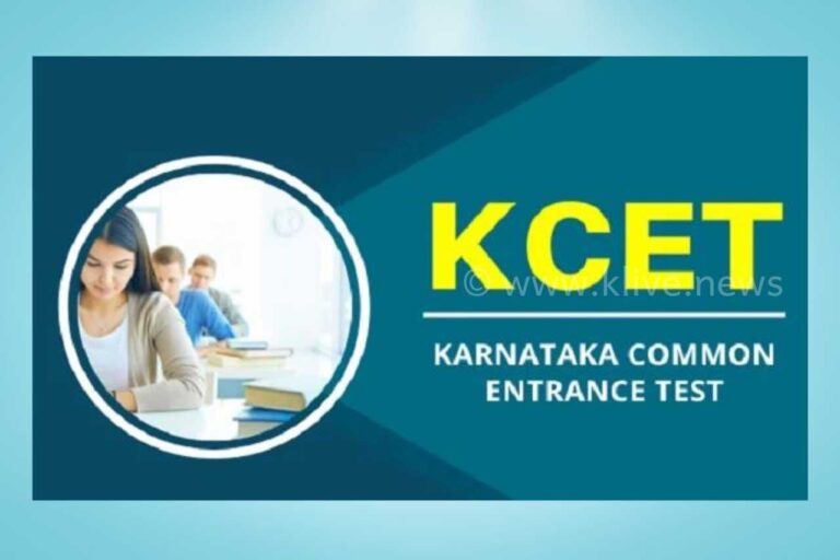 ಸಿಇಟಿ ಫಲಿತಾಂಶ ಇಂದು ಪ್ರಕಟ