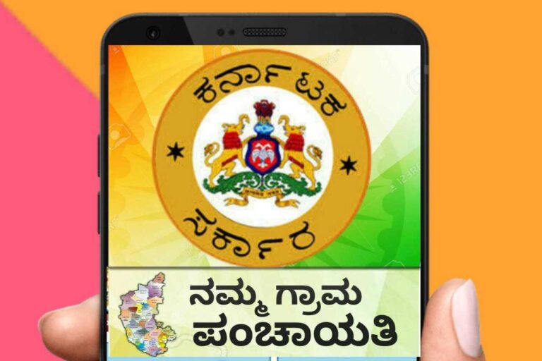 ಮಕ್ಕಳ ಸ್ನೇಹಿ ಗ್ರಾಮ ಪಂಚಾಯಿತಿ‌ ಅಭಿಯಾನ