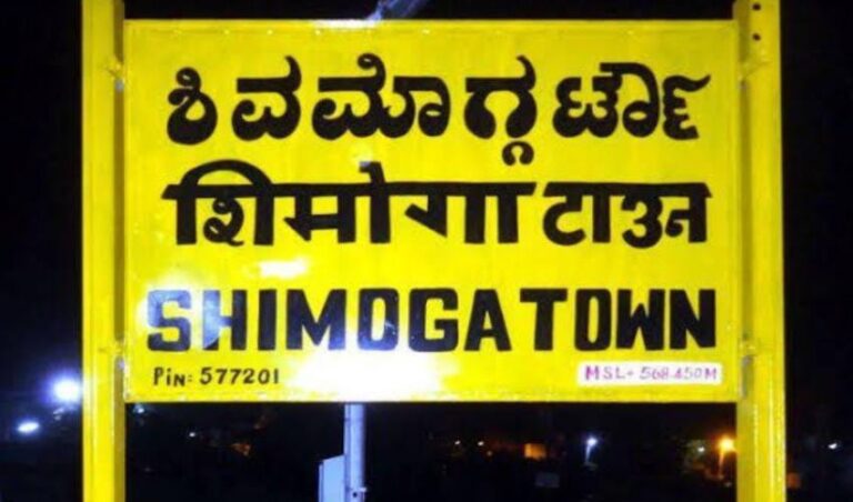 ಶಿವಮೊಗ್ಗದ ರೈಲ್ವೆ ಪ್ರಯಾಣಿಕರಿಗೆ ಇಲಾಖೆಯಿಂದ ಮಾಹಿತಿ