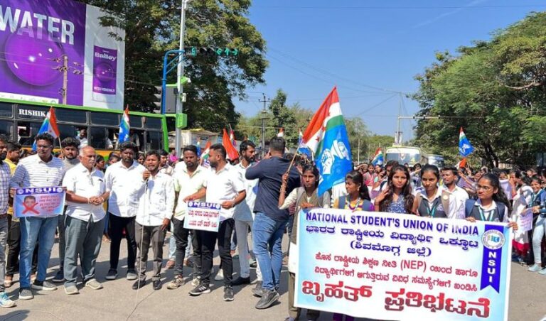 ಹೊಸ ಶಿಕ್ಷಣ ನೀತಿ  ಇರಿಸುಮುರಿಸಿನ ಬಗ್ಗೆ ಎನ್,ಎಸ್,ಯು,ಐ,ಪ್ರತಿಭಟನೆ
