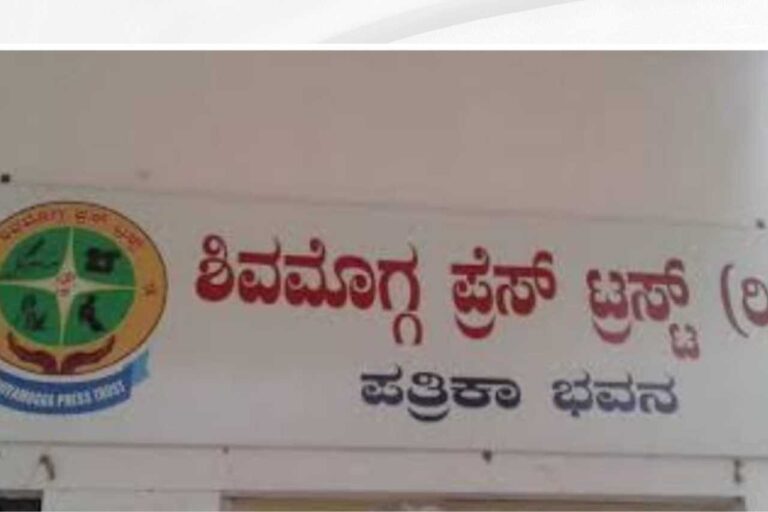 ಜಿಲ್ಲಾ ಕಾರ್ಯನಿರತ ಪತ್ರಕರ್ತರ ಸಂಘದಿಂದ ಕುಗ್ರಾಮ ವಾಸ್ತವ್ಯ