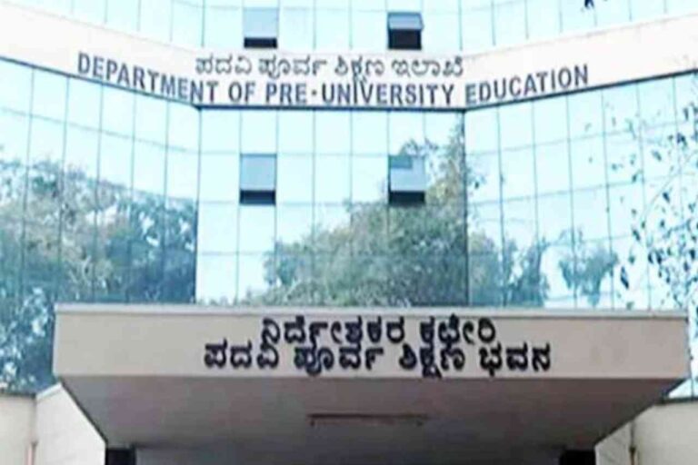 ಪಿಯು ಪರೀಕ್ಷೆಗೆ ಅರ್ಜಿ ಸಲ್ಲಿಸುವ ದಿನಾಂಕ ವಿಸ್ತರಣೆ